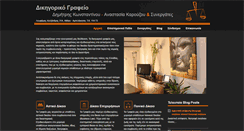 Desktop Screenshot of kk-law.gr